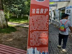 -青藏高原野生动物园