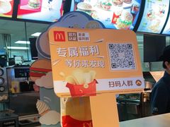 -麦当劳(汽车总站店)