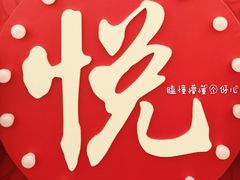 -杭州平安悦坊 PAFC LIVING