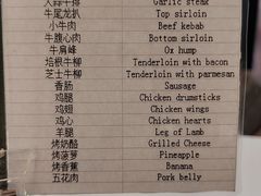 -拉蒂娜·巴西牛排馆 Latina·Brazilian Steakhouse(陆家嘴旗舰店)