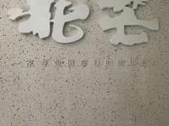 -北芒BEIMO COFFEE(五台山店)