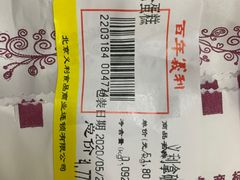 -百年义利(福长街店)
