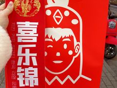 -百事喜乐炸鸡铺(合肥首店)