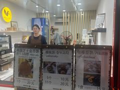 -莫朗核桃饼(虹泉路店)