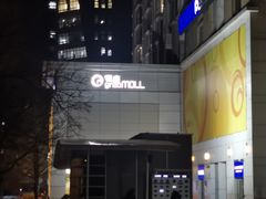 -银座mall(东直门店)