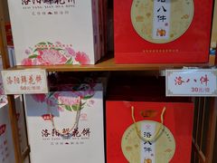 -洛阳麦盛斋糕点店(中州路店)