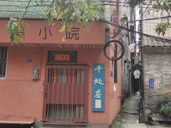 -小洲村