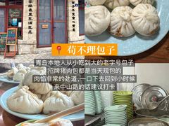-海平馄饨(逍遥二路店)