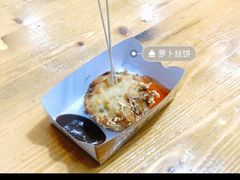-三味臭豆腐(鲁迅故里店)
