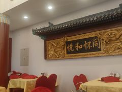 -同和居(什刹海店)