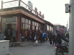 android_upload_pic-秋栗香(地安门店)