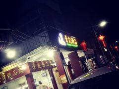 -景记甜品