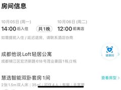 -他说智能LOFT酒店公寓(春熙路九眼桥店)