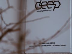 -DEEP COFFEE(瑞光烘焙工厂店)