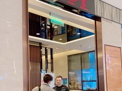 -鼎泰丰(环贸店)