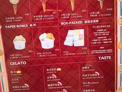 -红楼HONGLOU Gelato(淮海中路店)