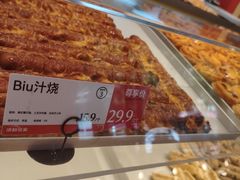 -读酥世家(宛平南路店)