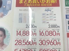 -Bic Camera (难波店)