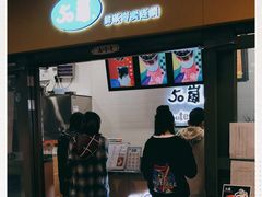 -50岚(太平洋森活天地店)