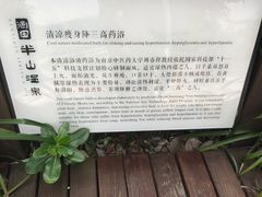 -天目湖涵田半山温泉