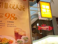 -伽喱博士 Dr.CURRY咖喱饭(太阳宫咖喱店)