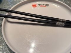 -老济南·地道济南菜(大明湖店)