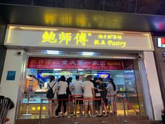 门面-八一好吃街·高品美食广场