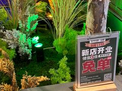 -农乐园炭火烤肉(繁花中心店)