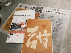 -半山腰·云南菜(侨福芳草地店)