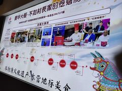 -村长家的疙瘩汤·东营菜(东营茶城店)