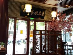 -同得兴面馆.苏式面.三虾面(园区店)