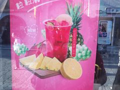 -沪上阿姨鲜果茶(世茂广场宽厚里店)