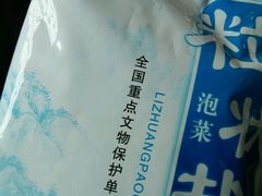-燊海井