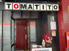 -TOMATITO(无限极荟店)