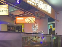 -令狐冲烤鱼·烧菜馆(达明店)