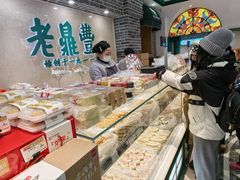 -老鼎丰(靖宇街总店)