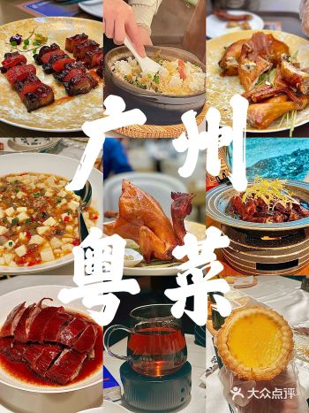 岭道广府 这也是被很多老广安利的一家