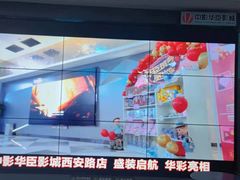 -中影华臣影城VLED(赠4小时停车 西安路店)