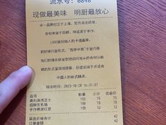 -辛一·铜锣烧(鸿寿坊店)