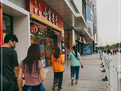 -小宝栗子(嘉华国际商业中心店)