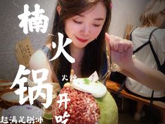 -楠火锅(广州总店)