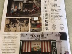 -何九海南茶店(鬼仔巷店)