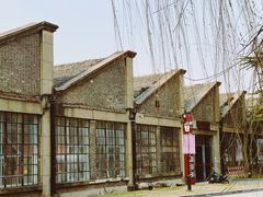 -南京晨光1865创意产业园