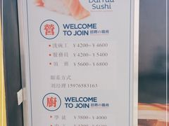 -大雄寿司(中华广场店)