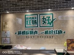 -老鼎丰(靖宇街总店)