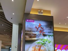 -小杨生煎(深圳岗厦北店)