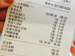 账单-有喜屋·深夜食堂(北京西路店)