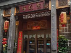 -卤鼎记·潮汕卤水火锅饭店(北京首店)