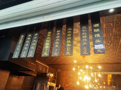 -旺福楼·包点(碑亭巷店)