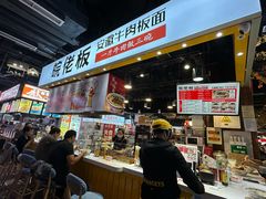 -皖佬板安徽牛肉板面(西站食宝街店)
